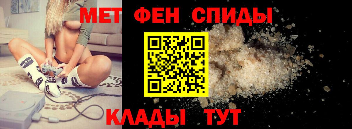АМФЕТАМИН 97%  Вход с VPN  АМФЕТАМИН  Котовск 