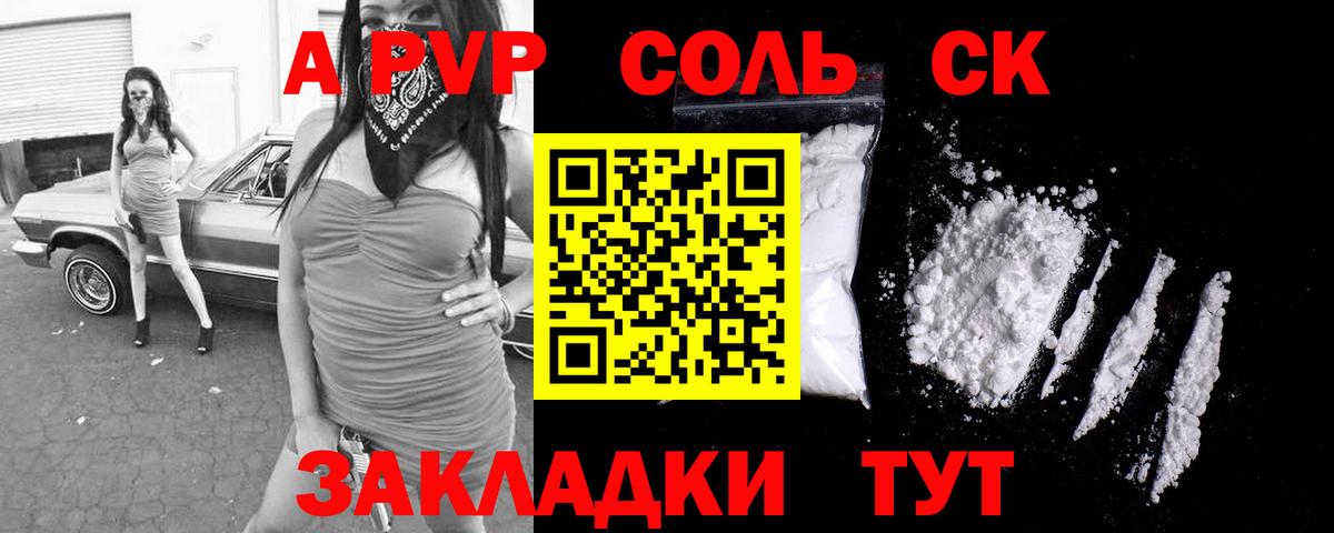 APVP СК Котовск