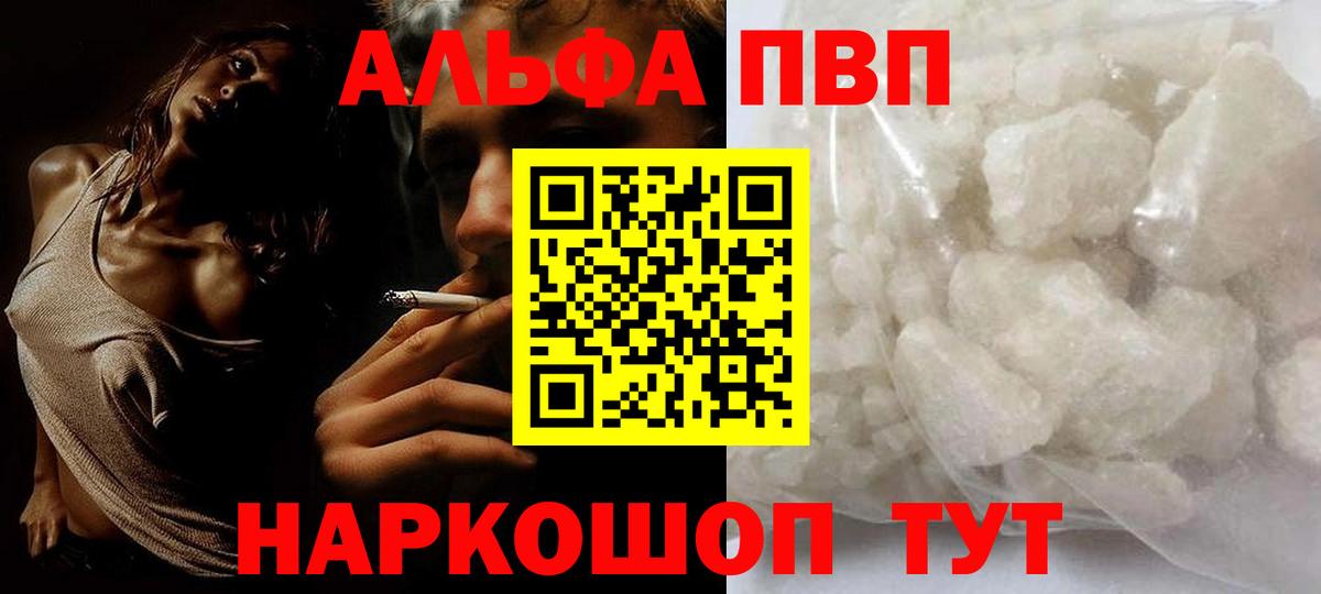Котовск  Alpha-PVP СК КРИС  Вход с VPN 