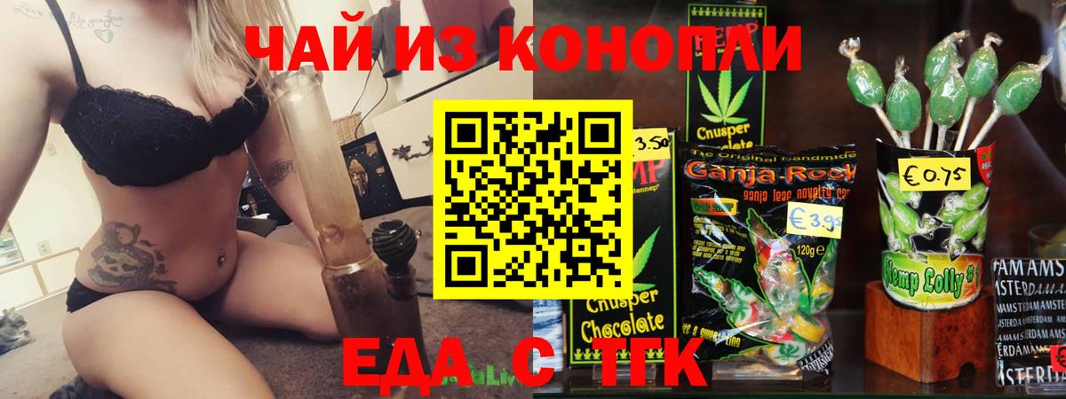 Canna-Cookies конопля  Вход с VPN  Котовск 