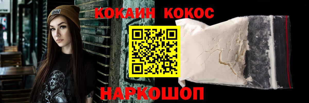 Кокаин Колумбийский Котовск