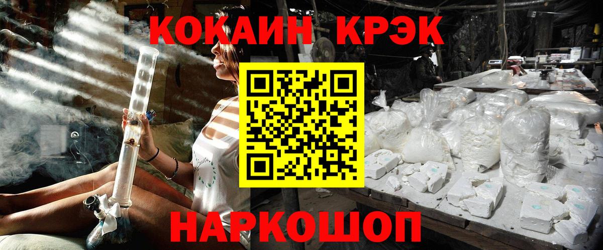 цены   Кокаин 99%  COCAIN  Вход с VPN  Котовск 