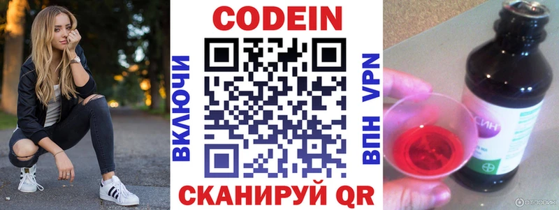 Кодеиновый сироп Lean напиток Lean (лин)  Котовск 