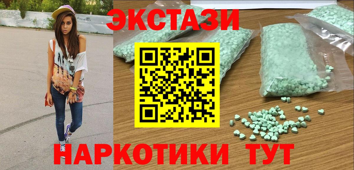 Экстази 99%  Ecstasy  Котовск  купить наркоту  Вход с VPN  ЭКСТАЗИ mix 