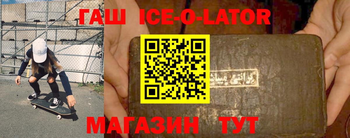 ГАШИШ VHQ  Вход с VPN  Котовск  ГАШИШ  ГАШ VHQ 
