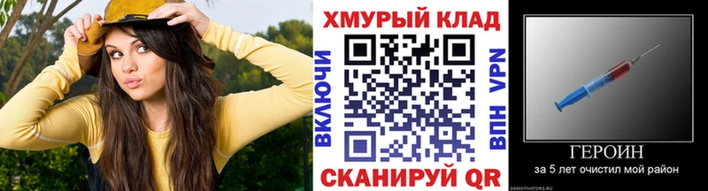 Героин Heroin  блэк спрут как войти  Котовск 