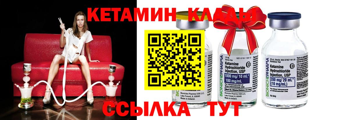 КЕТАМИН ketamine  Кетамин VHQ  Вход с VPN  Котовск 