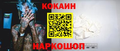 кокаин колумбия Краснокаменск