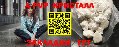 альфа пвп Краснознаменск