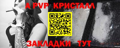альфа пвп Краснознаменск