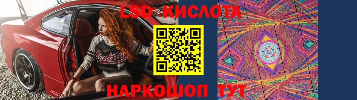 Лсд 25 экстази кислота Котовск