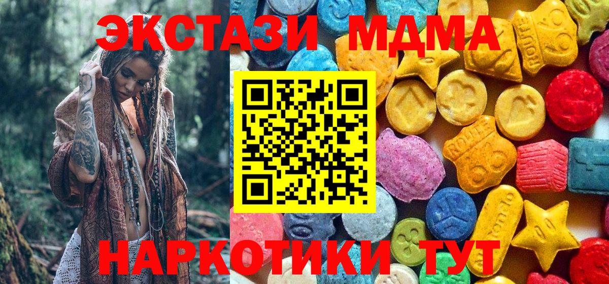МДМА crystal Котовск