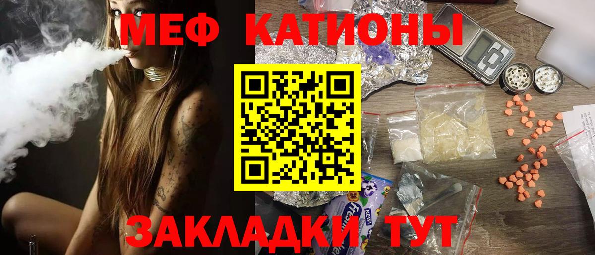 МЕФ мука  Вход с VPN  Меф  купить наркотики сайты  МЯУ-МЯУ 4 MMC  МЯУ-МЯУ  Котовск 