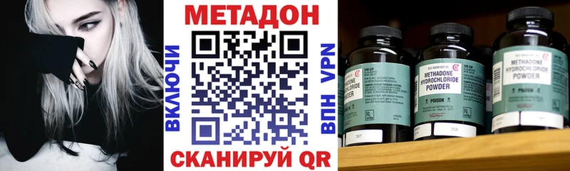 МЕТАДОН VHQ  как найти закладки  Котовск 