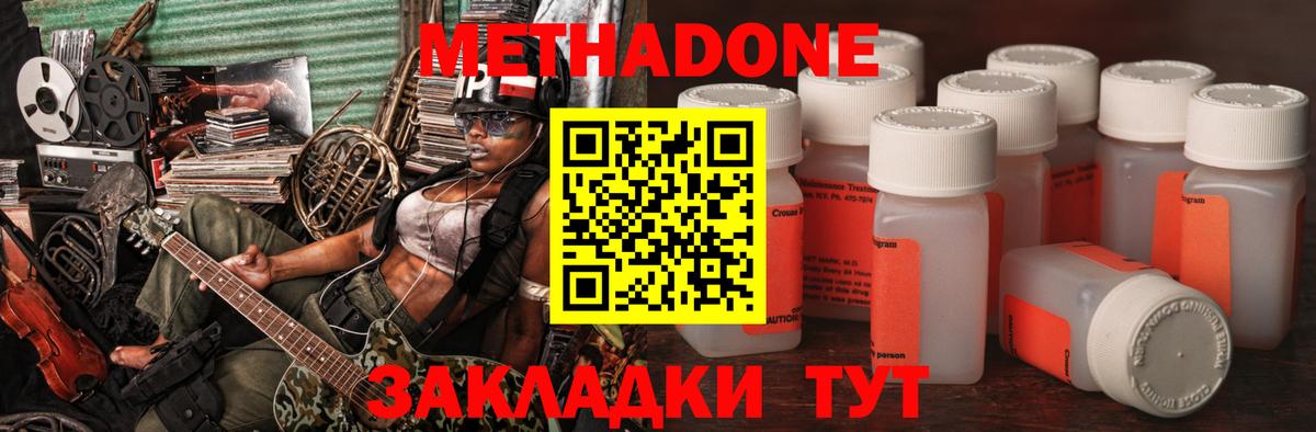 Котовск  Метадон methadone  Вход с VPN  МЕТАДОН белоснежный 