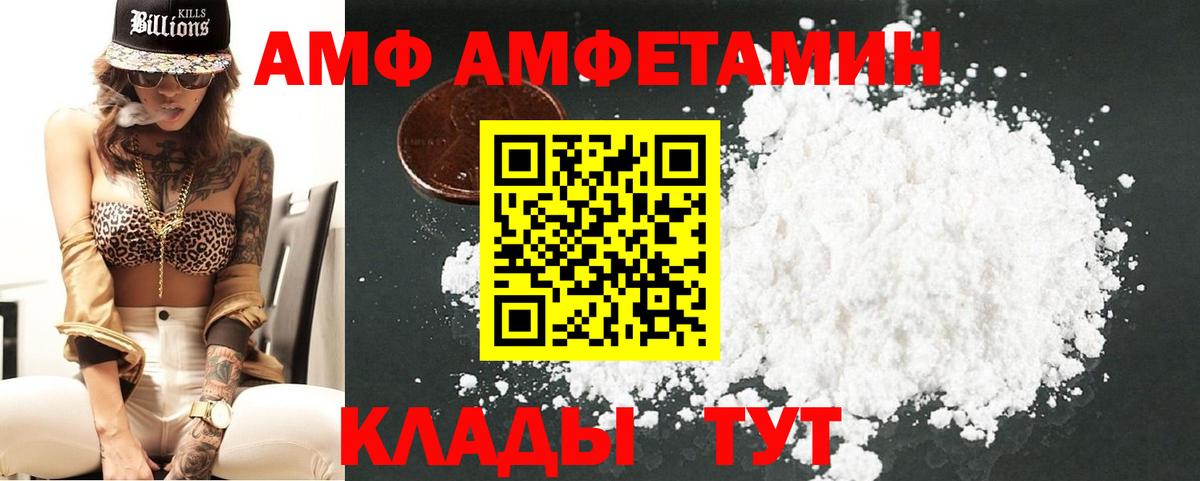 МЕТАМФЕТАМИН Декстрометамфетамин 99.9%  МЕТАМФЕТАМИН Декстрометамфетамин 99.9%  Вход с VPN  Котовск 