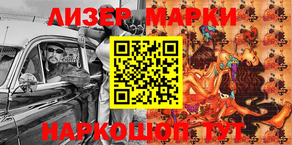 Марки 25I-NBOMe 1,8мг  Вход с VPN  Котовск 