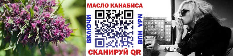 ТГК THC oil  Котовск 