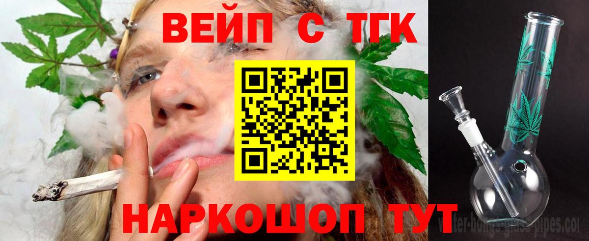 ТГК гашишное масло Котовск