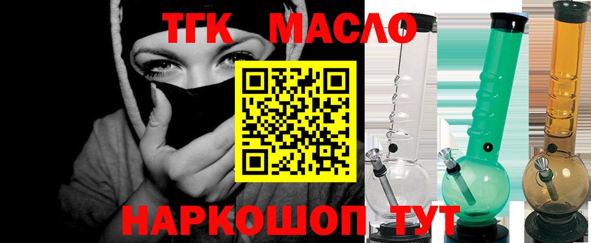 где купить   ТГК концентрат  Вход с VPN  Котовск  Дистиллят ТГК вейп с тгк 